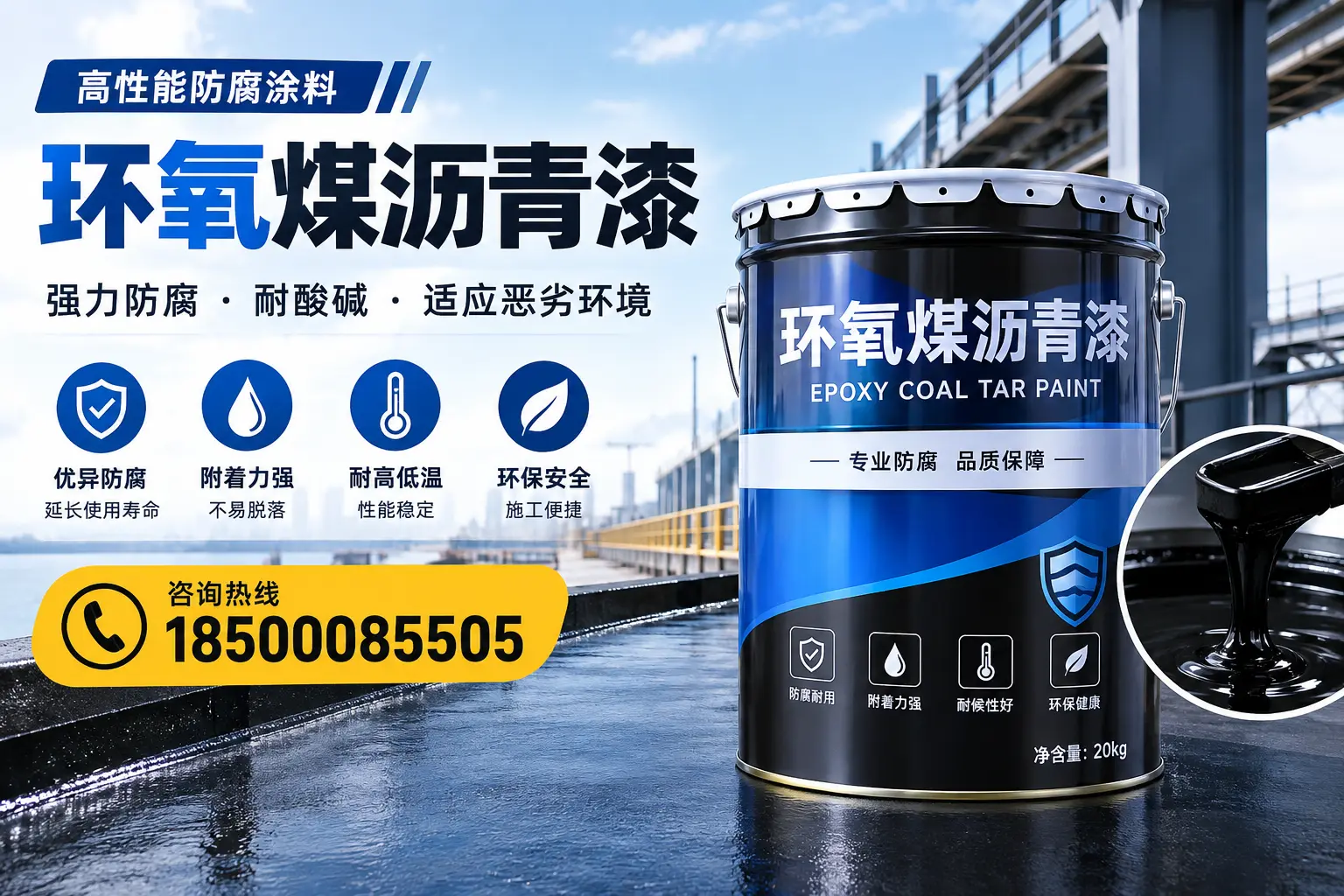 环氧煤沥青漆的市场行情:伊犁地区价格走势分析